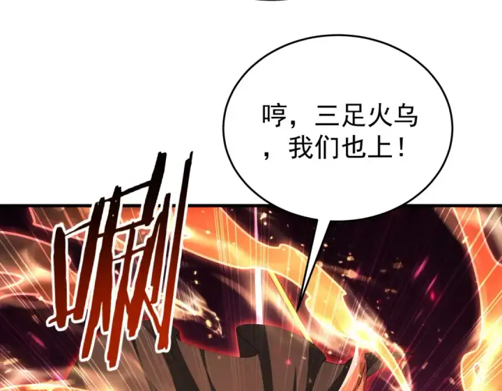 《全民转职：驭龙师是最弱职业？》第232话 浴血兽潮图67