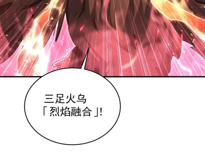 《全民转职：驭龙师是最弱职业？》第232话 浴血兽潮图69