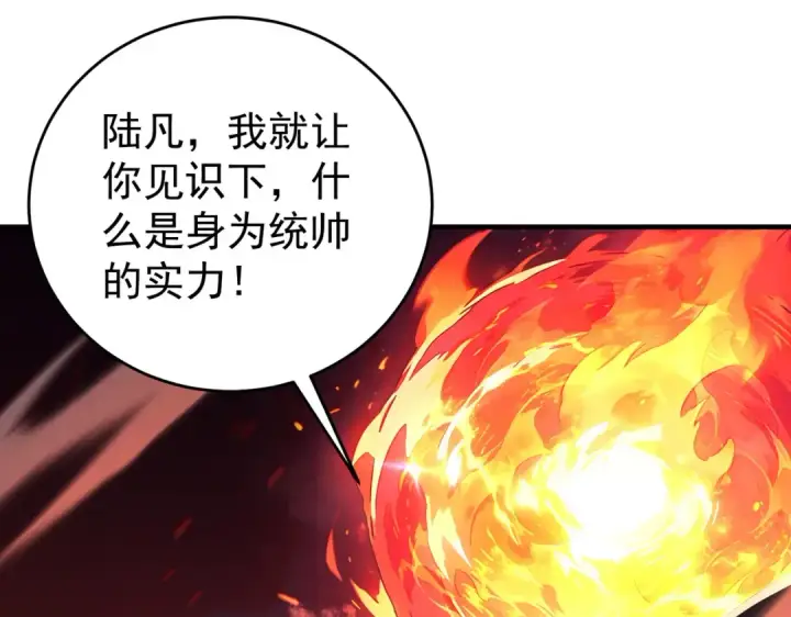 《全民转职：驭龙师是最弱职业？》第232话 浴血兽潮图71
