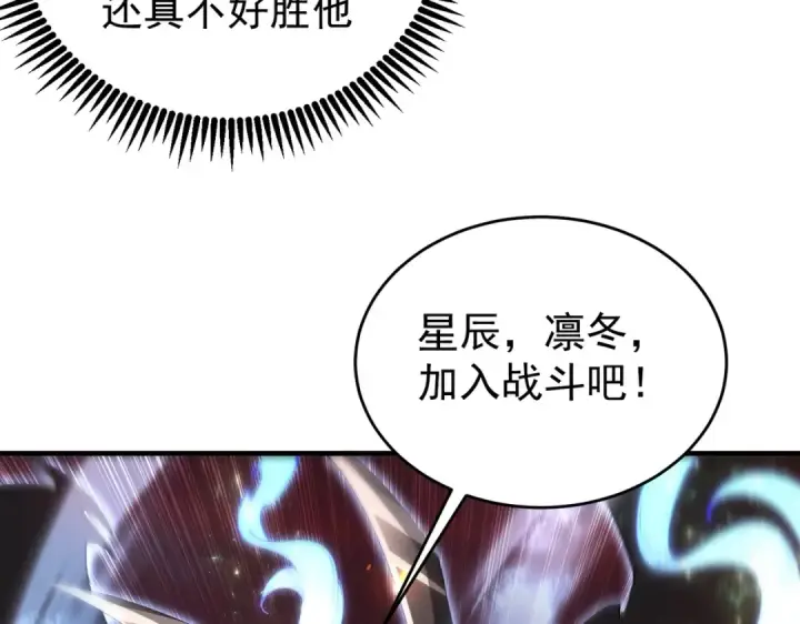 《全民转职：驭龙师是最弱职业？》第232话 浴血兽潮图81