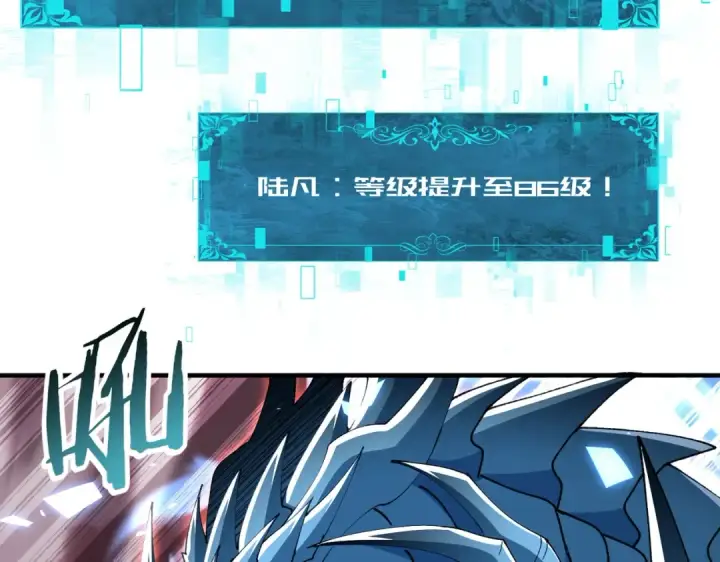 《全民转职：驭龙师是最弱职业？》第232话 浴血兽潮图87