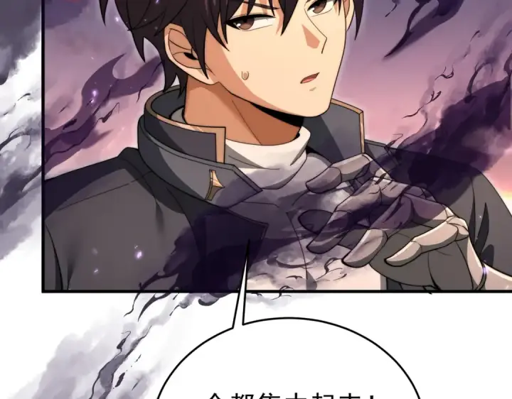《全民转职：驭龙师是最弱职业？》第232话 浴血兽潮图98