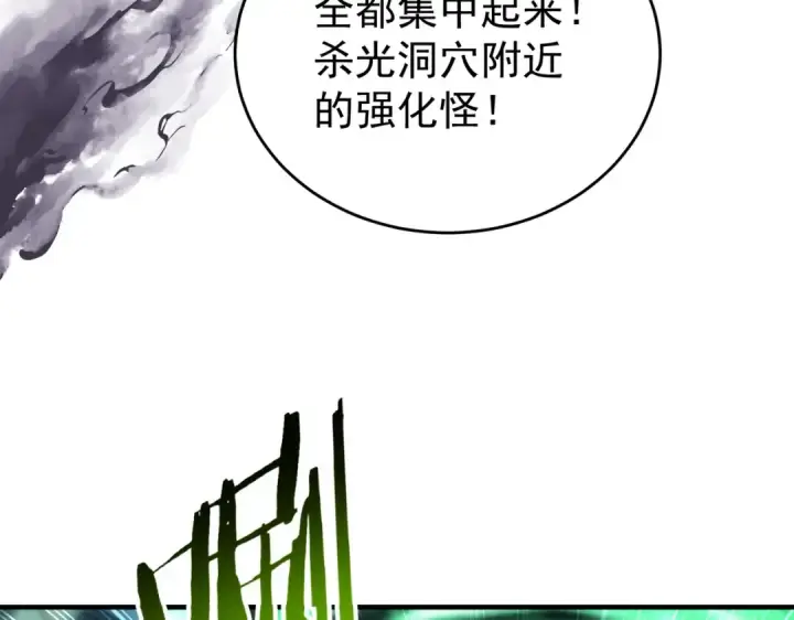 《全民转职：驭龙师是最弱职业？》第232话 浴血兽潮图99
