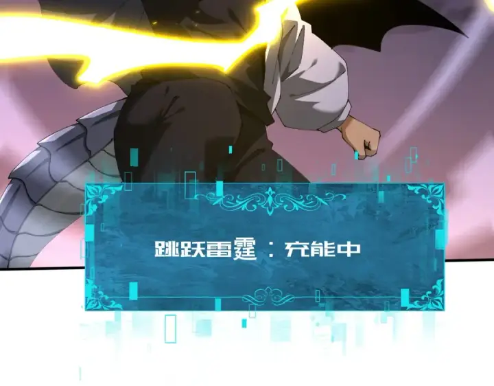 《全民转职：驭龙师是最弱职业？》第233话 黑棺的影卫图10