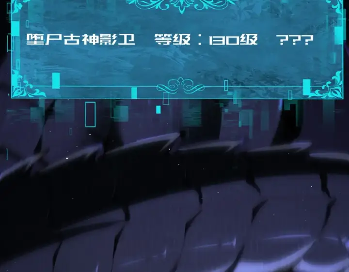 《全民转职：驭龙师是最弱职业？》第233话 黑棺的影卫图106