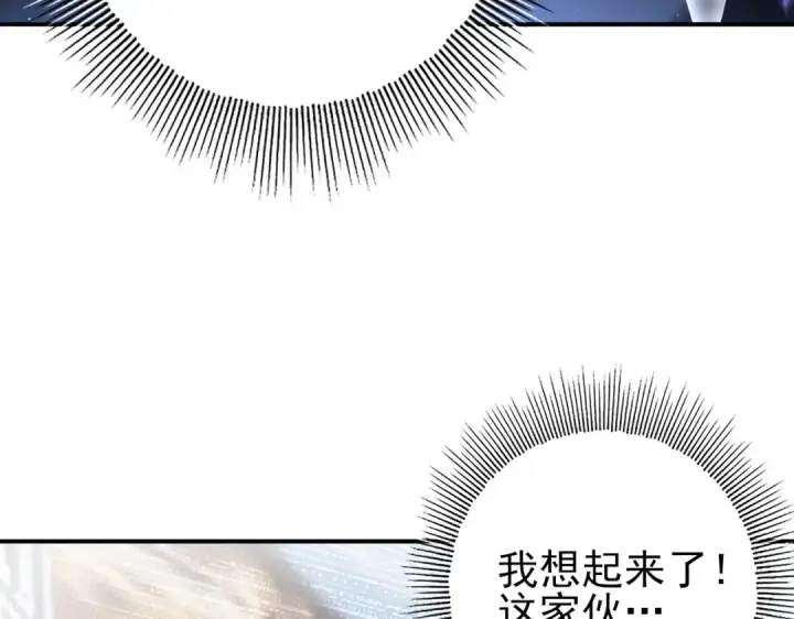 《全民转职：驭龙师是最弱职业？》第233话 黑棺的影卫图108