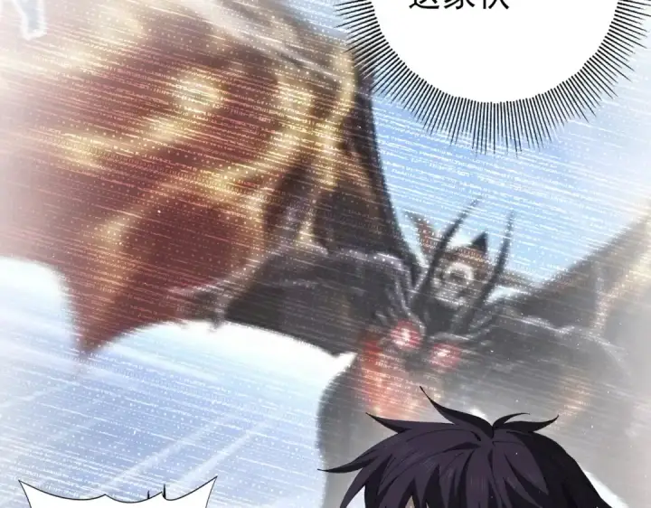 《全民转职：驭龙师是最弱职业？》第233话 黑棺的影卫图109