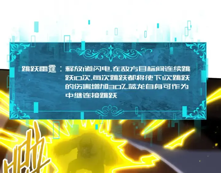 《全民转职：驭龙师是最弱职业？》第233话 黑棺的影卫图11