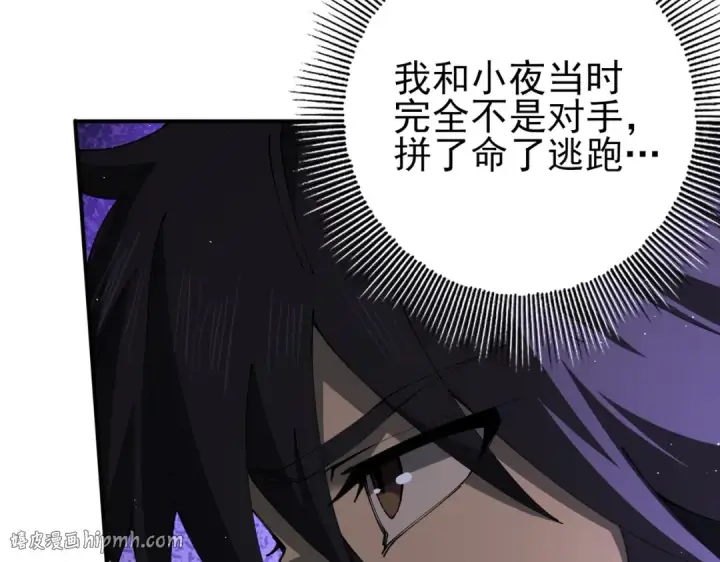《全民转职：驭龙师是最弱职业？》第233话 黑棺的影卫图112