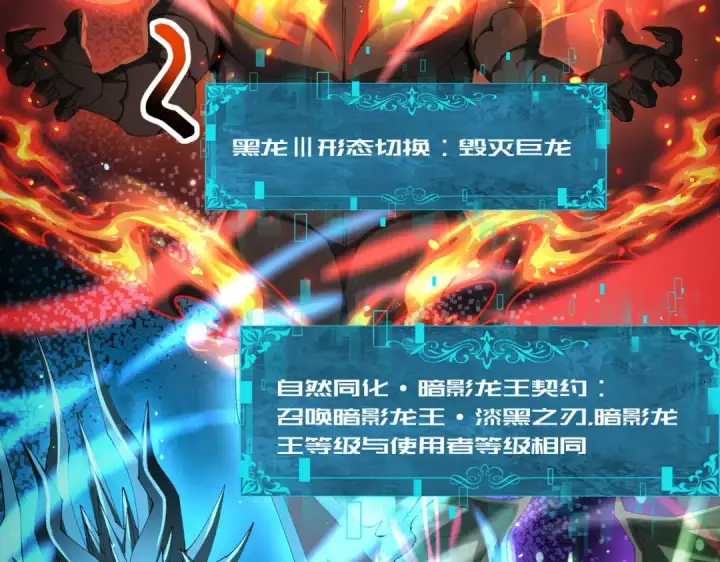 《全民转职：驭龙师是最弱职业？》第233话 黑棺的影卫图115