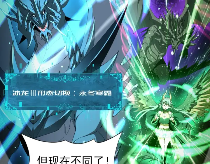 《全民转职：驭龙师是最弱职业？》第233话 黑棺的影卫图116