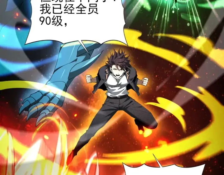 《全民转职：驭龙师是最弱职业？》第233话 黑棺的影卫图117