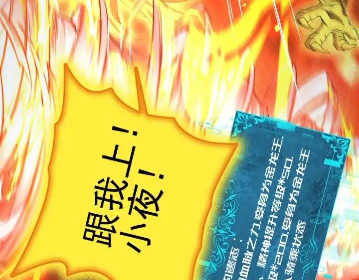 《全民转职：驭龙师是最弱职业？》第233话 黑棺的影卫图121