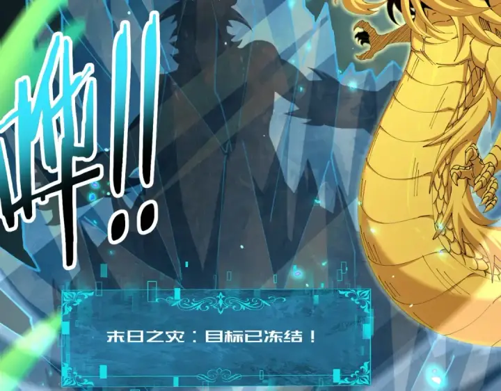 《全民转职：驭龙师是最弱职业？》第233话 黑棺的影卫图126