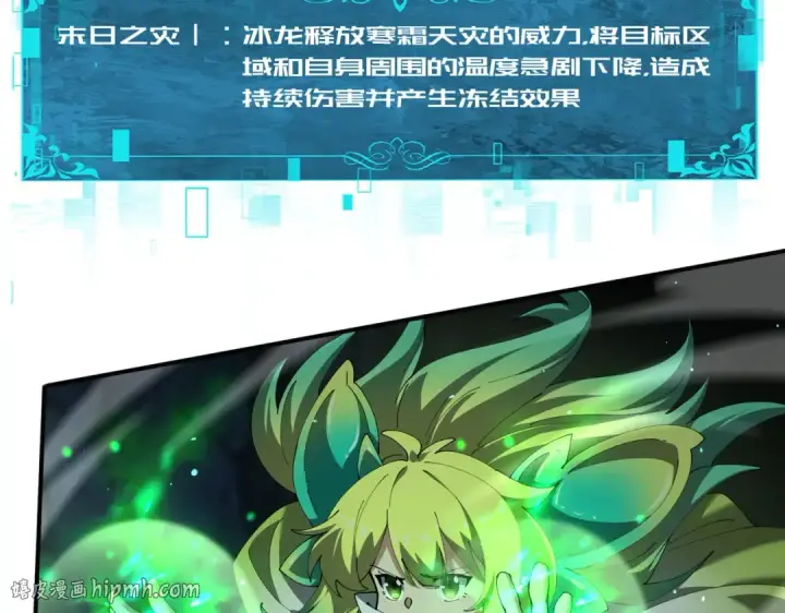 《全民转职：驭龙师是最弱职业？》第233话 黑棺的影卫图128