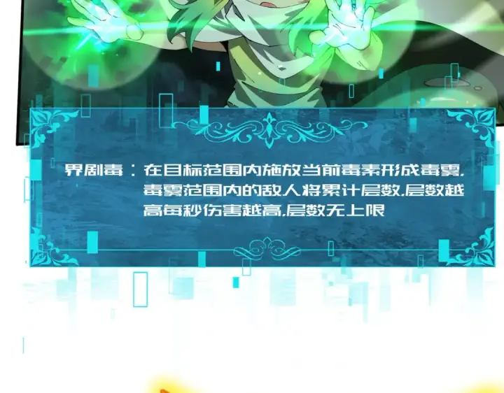 《全民转职：驭龙师是最弱职业？》第233话 黑棺的影卫图129