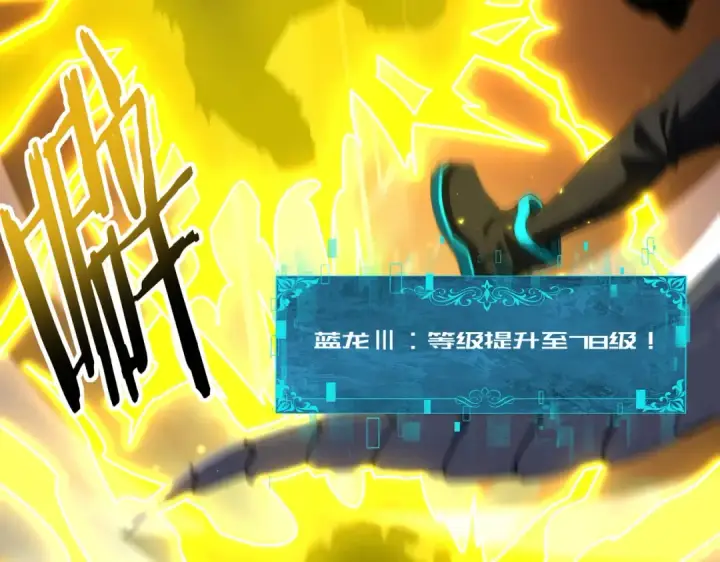 《全民转职：驭龙师是最弱职业？》第233话 黑棺的影卫图13
