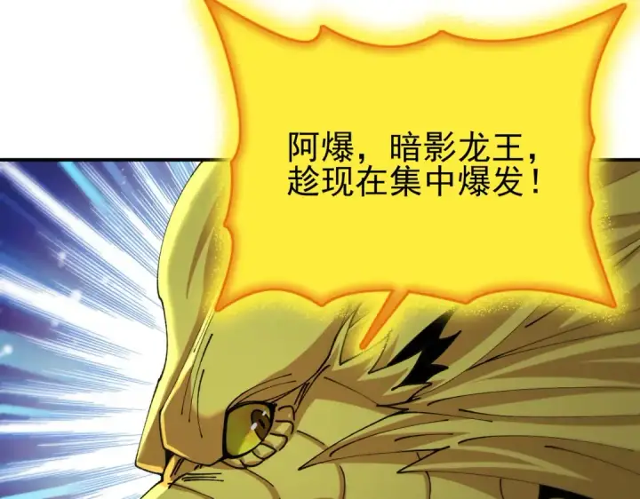 《全民转职：驭龙师是最弱职业？》第233话 黑棺的影卫图130