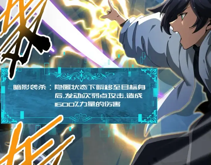 《全民转职：驭龙师是最弱职业？》第233话 黑棺的影卫图133