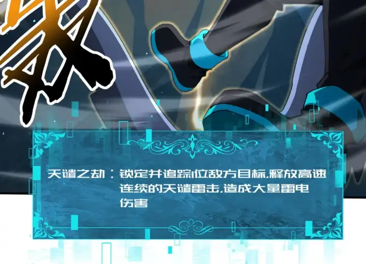 《全民转职：驭龙师是最弱职业？》第233话 黑棺的影卫图134
