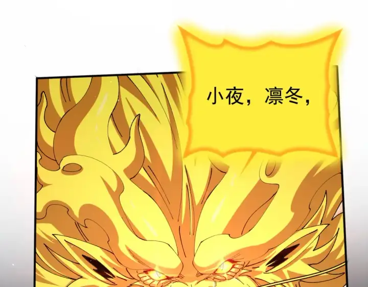 《全民转职：驭龙师是最弱职业？》第233话 黑棺的影卫图135