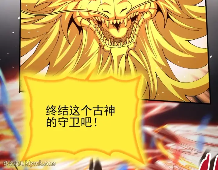 《全民转职：驭龙师是最弱职业？》第233话 黑棺的影卫图136