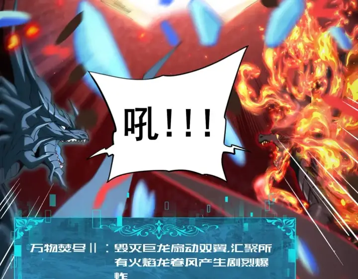 《全民转职：驭龙师是最弱职业？》第233话 黑棺的影卫图138