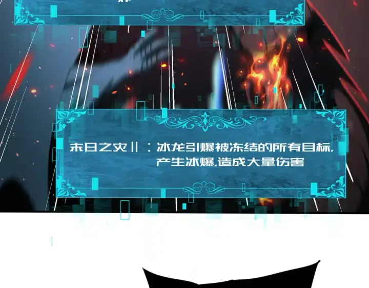 《全民转职：驭龙师是最弱职业？》第233话 黑棺的影卫图139