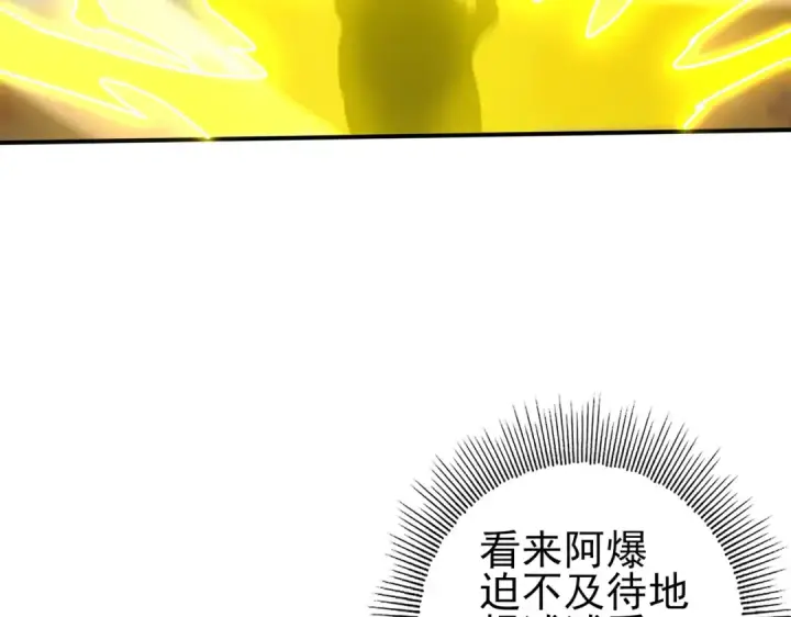 《全民转职：驭龙师是最弱职业？》第233话 黑棺的影卫图14