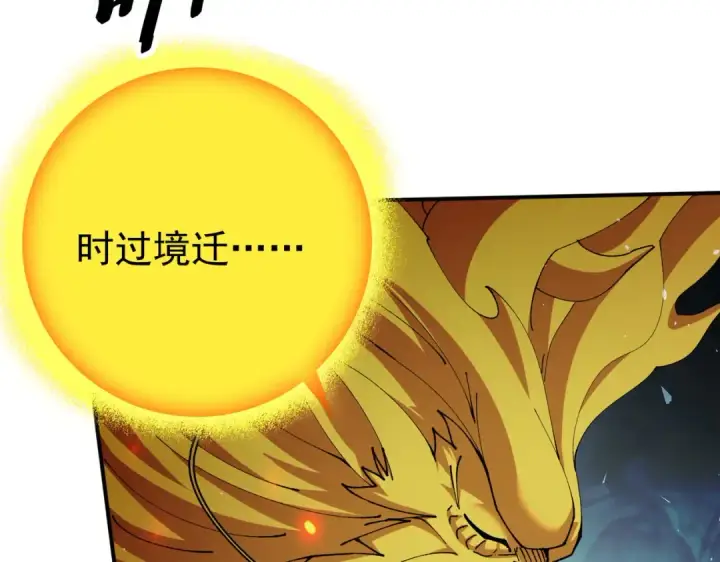 《全民转职：驭龙师是最弱职业？》第233话 黑棺的影卫图142