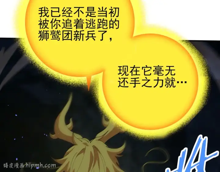 《全民转职：驭龙师是最弱职业？》第233话 黑棺的影卫图144