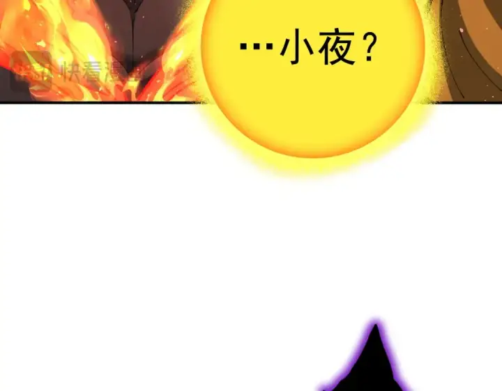 《全民转职：驭龙师是最弱职业？》第233话 黑棺的影卫图149