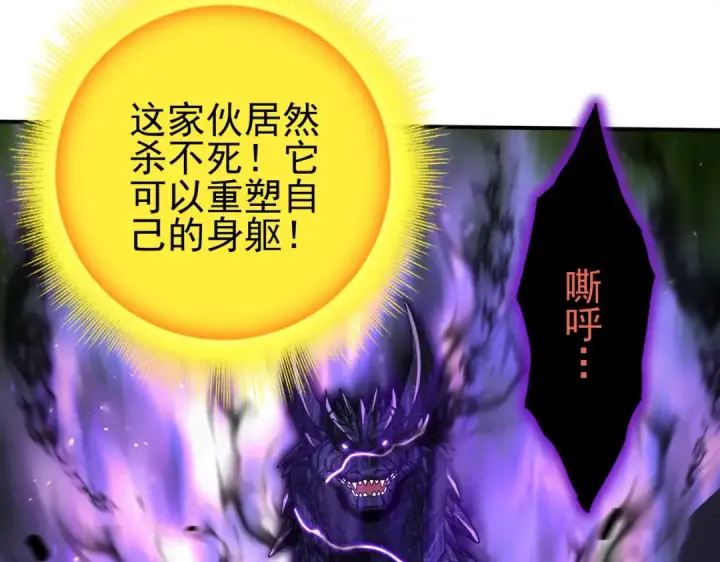 《全民转职：驭龙师是最弱职业？》第233话 黑棺的影卫图155