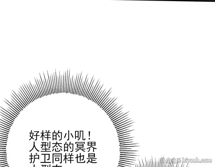 《全民转职：驭龙师是最弱职业？》第233话 黑棺的影卫图24