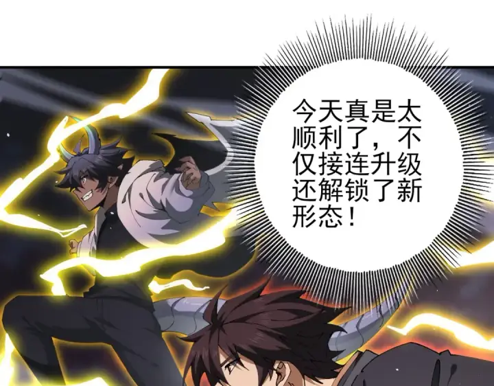 《全民转职：驭龙师是最弱职业？》第233话 黑棺的影卫图28