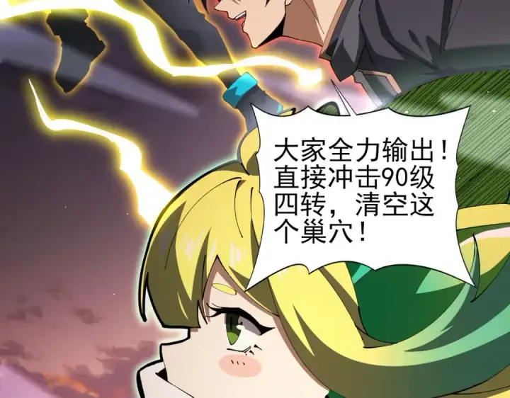 《全民转职：驭龙师是最弱职业？》第233话 黑棺的影卫图29