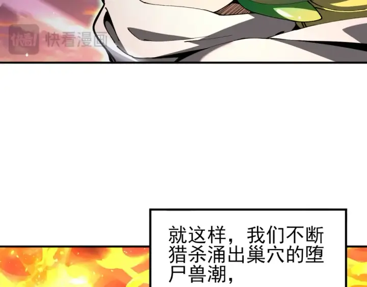 《全民转职：驭龙师是最弱职业？》第233话 黑棺的影卫图30
