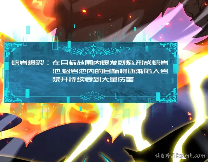 《全民转职：驭龙师是最弱职业？》第233话 黑棺的影卫图32