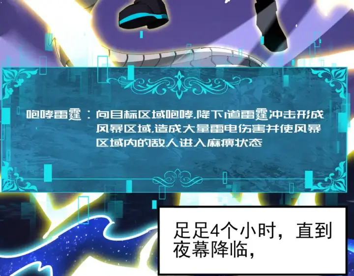 《全民转职：驭龙师是最弱职业？》第233话 黑棺的影卫图34