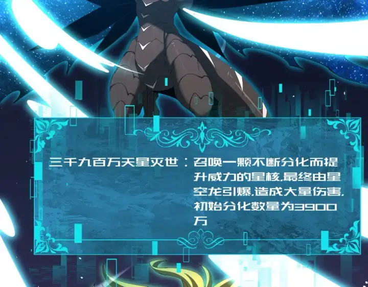 《全民转职：驭龙师是最弱职业？》第233话 黑棺的影卫图36