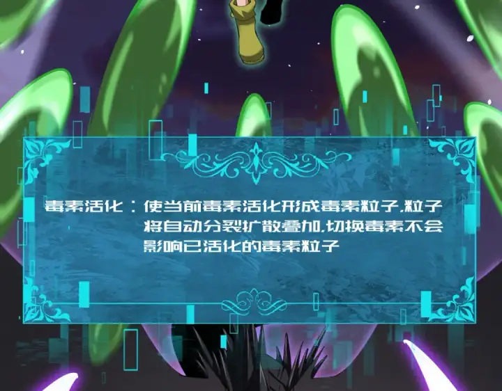 《全民转职：驭龙师是最弱职业？》第233话 黑棺的影卫图38