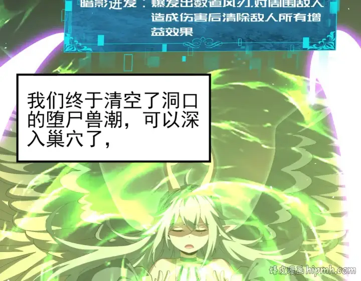 《全民转职：驭龙师是最弱职业？》第233话 黑棺的影卫图40