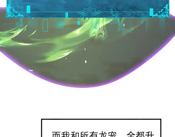 《全民转职：驭龙师是最弱职业？》第233话 黑棺的影卫图42