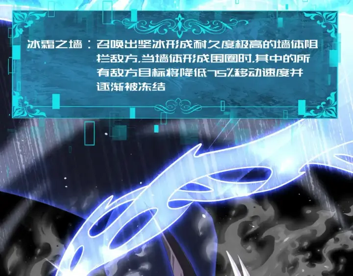《全民转职：驭龙师是最弱职业？》第233话 黑棺的影卫图45