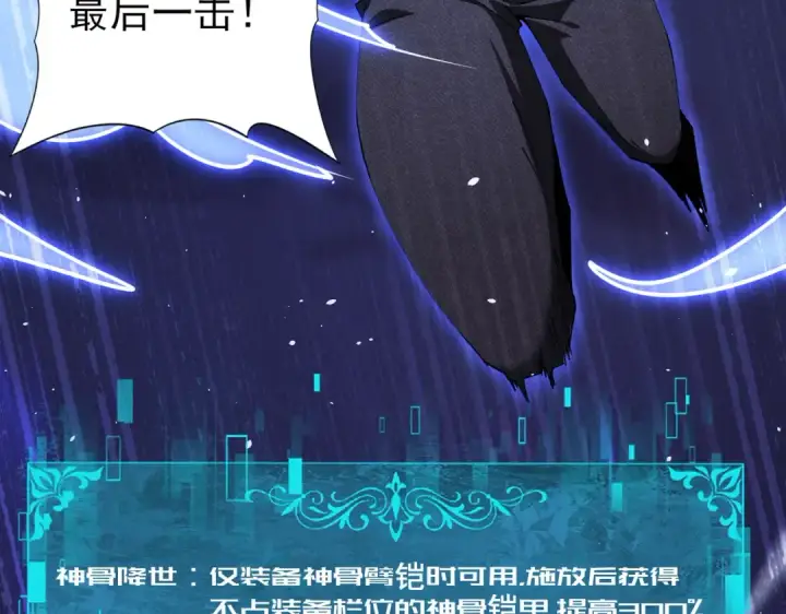 《全民转职：驭龙师是最弱职业？》第233话 黑棺的影卫图47