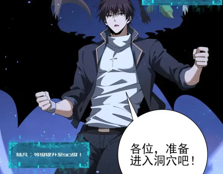 《全民转职：驭龙师是最弱职业？》第233话 黑棺的影卫图54