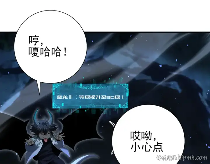 《全民转职：驭龙师是最弱职业？》第233话 黑棺的影卫图56