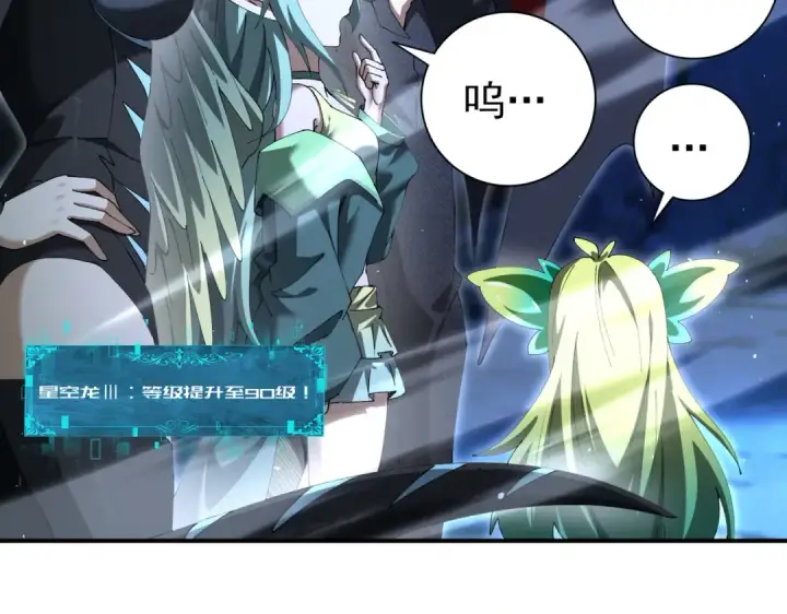 《全民转职：驭龙师是最弱职业？》第233话 黑棺的影卫图58