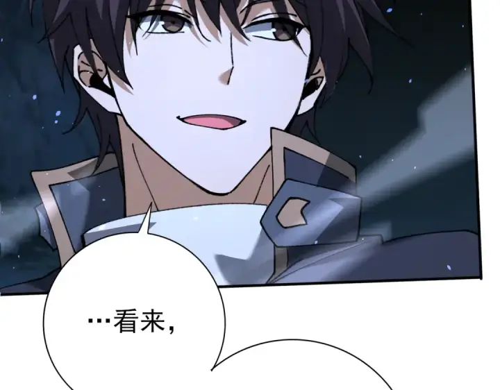 《全民转职：驭龙师是最弱职业？》第233话 黑棺的影卫图60