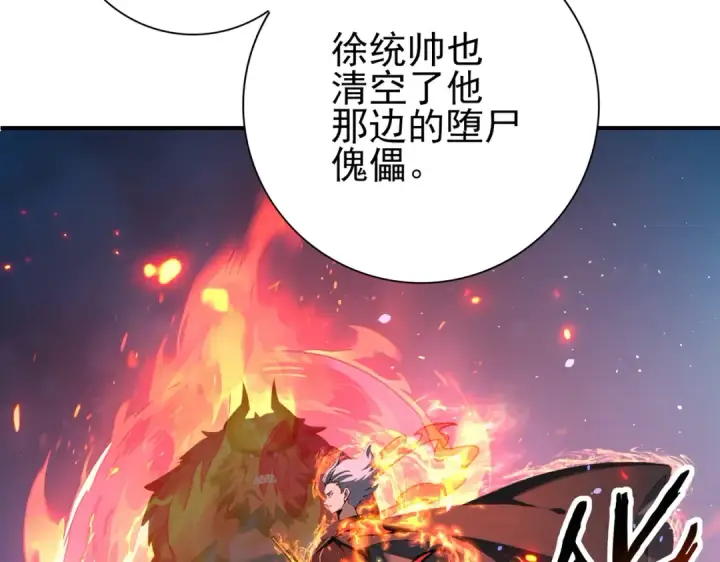 《全民转职：驭龙师是最弱职业？》第233话 黑棺的影卫图61